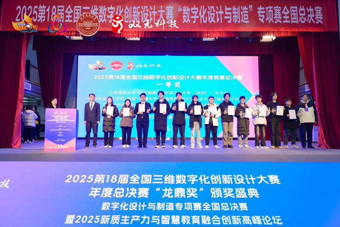 颁奖照片-数字化设计